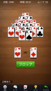 ピラミッドソリティア - 古典的なカードゲーム screenshot