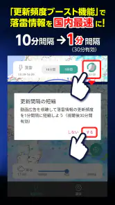ピンポイント雷雨 – 高精度な落雷情報をリアルタイムで取得。 screenshot