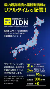 ピンポイント雷雨 – 高精度な落雷情報をリアルタイムで取得。 screenshot