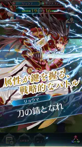 ファイアーエムブレム  ヒーローズ screenshot
