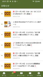 ファイブスター公式アプリ screenshot