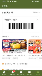 ファイブスター公式アプリ screenshot