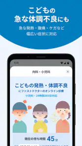 ファストドクター：救急の診療 screenshot