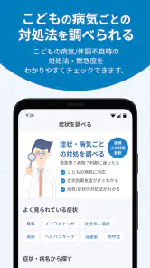 ファストドクター：救急の診療 screenshot