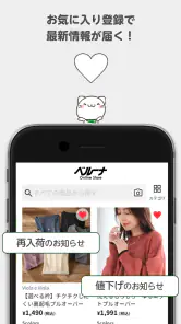 ファッション通販　ベルーナ（公式） screenshot
