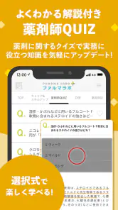 ファルマラボ+ - 添付文書検索・情報メディアアプリ screenshot