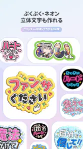 ファンサください！うちわ文字作成アプリ screenshot
