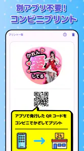 ファンサゲット-うちわ文字作成アプリ screenshot