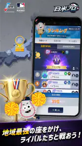 ファンタスティックベースボール：日米プロ screenshot
