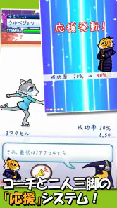 フィギュアスケートあにまるず２ screenshot