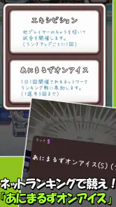 フィギュアスケートあにまるず２ screenshot