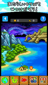 フィッシング・パラダイス screenshot