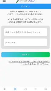 フィッシングマックス釣果情報アプリ screenshot