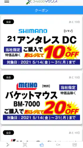 フィッシングマックス釣果情報アプリ screenshot