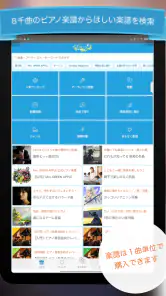 フェアリー 1万曲以上のピアノ楽譜を毎日配信する楽譜アプリ screenshot