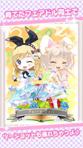 フェアリードール screenshot