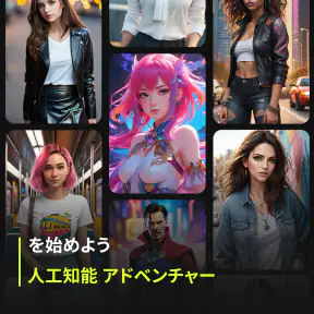 フェイススワップマジック:AIアバター screenshot