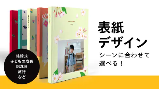 フォトブック・フォトアルバム なら しまうまブック screenshot