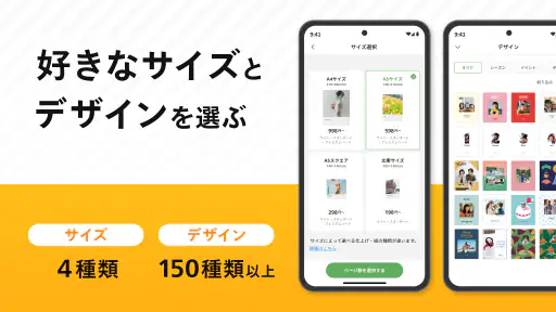 フォトブック・写真アルバムの【しまうまブック】アルバム作成 screenshot
