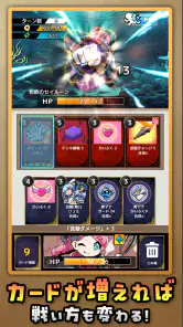 「フォースカード」戦略カードRPG screenshot