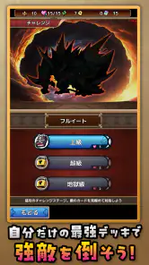 「フォースカード」戦略カードRPG screenshot
