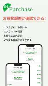 フジのアプリF-commu（エフコミュ） screenshot