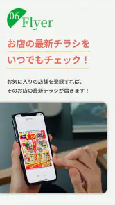 フジのアプリF-commu（エフコミュ） screenshot
