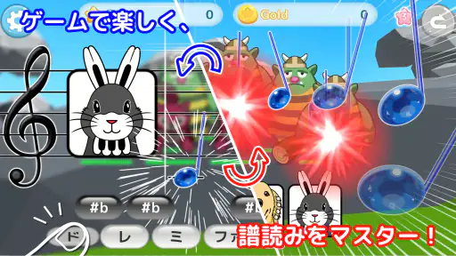 フヨミン ～譜読みが学べるロールプレイングゲーム～ screenshot