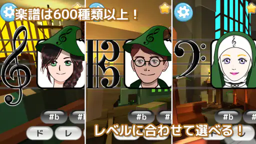 フヨミン ～譜読みが学べるロールプレイングゲーム～ screenshot