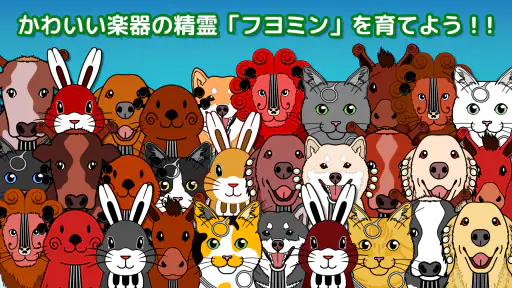 フヨミン ～譜読みが学べるロールプレイングゲーム～ screenshot