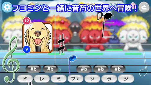 フヨミン ～譜読みが学べるロールプレイングゲーム～ screenshot