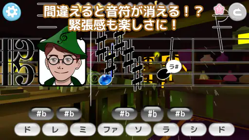 フヨミン ～譜読みが学べるロールプレイングゲーム～ screenshot