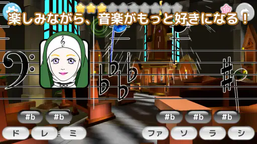 フヨミン ～譜読みが学べるロールプレイングゲーム～ screenshot
