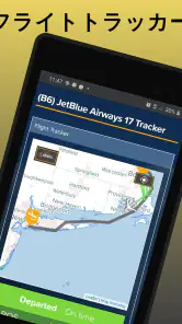 Tokyo Haneda Airport HND screenshot