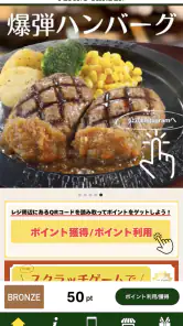フライングガーデン公式アプリ screenshot