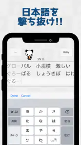 フリックラーニング screenshot