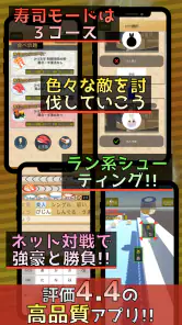 フリック対戦寿司 screenshot