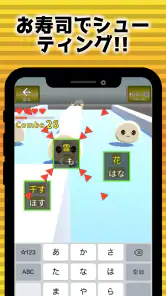 フリック対戦寿司 screenshot