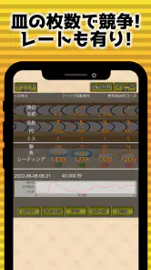 フリック対戦寿司 screenshot