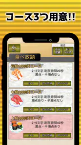 フリック対戦寿司 screenshot