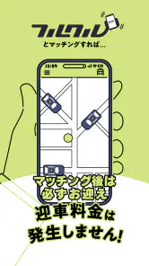フルクル screenshot