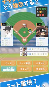フルスイング - 野球チーム育成ゲーム screenshot