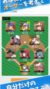 フルスイング - 野球チーム育成ゲーム screenshot