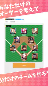 フルスイング - 野球チーム育成ゲーム screenshot