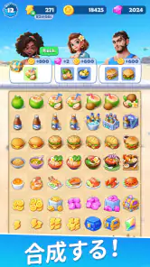 フード＆トラベル：合成ゲーム screenshot