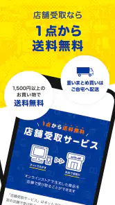 ブックオフ公式アプリ　ポイントやクーポンをスマホで管理 screenshot