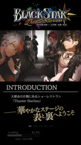 ブラックスター Theater Starless screenshot
