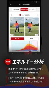 ブリヂストンゴルフ公式-ゴルフスイング分析ゴルフスイング撮影 screenshot