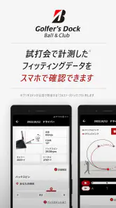 ブリヂストンゴルフ公式-ゴルフスイング分析ゴルフスイング撮影 screenshot