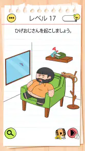 ブレインテスト(Brain Test) 4：ひっかけ友達 screenshot